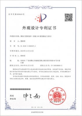 208 重型推拉門-卡諾德式門窗